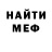 МЕТАДОН кристалл Eugene Rogers