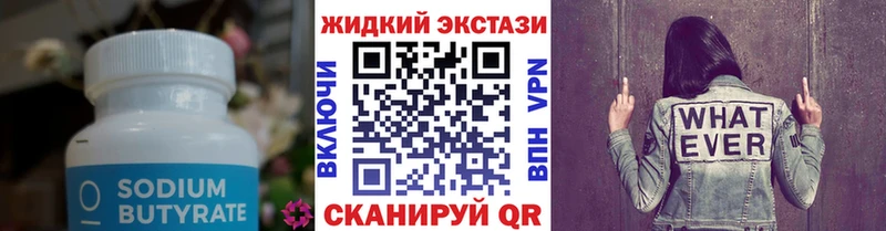 мега зеркало  Бокситогорск  Бутират жидкий экстази 