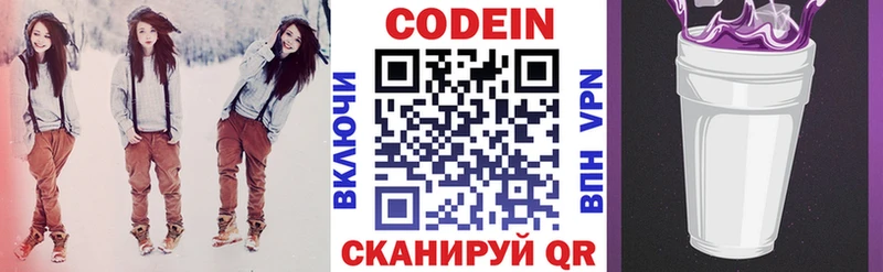 Codein Purple Drank Бокситогорск