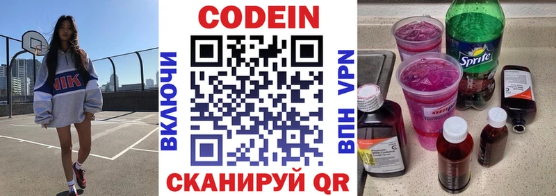 где купить наркотик  Бокситогорск  Кодеиновый сироп Lean напиток Lean (лин) 