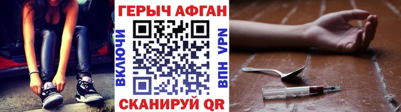 Героин Афган Бокситогорск