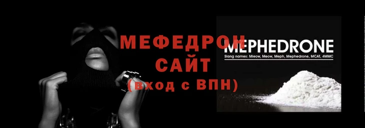 мефедрон VHQ Богородск