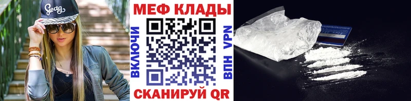 МЕФ VHQ  Бокситогорск 